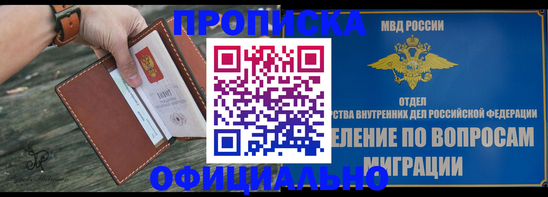 временная регистрация 2025 в Кимрах