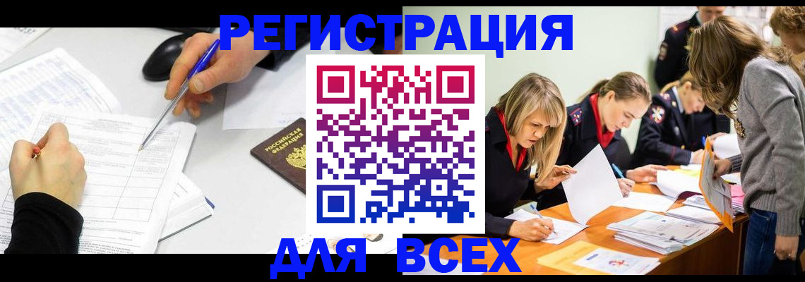 миграционный учет в Кимрах