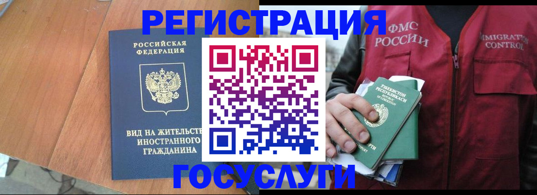 временная регистрация для школы в Кимрах