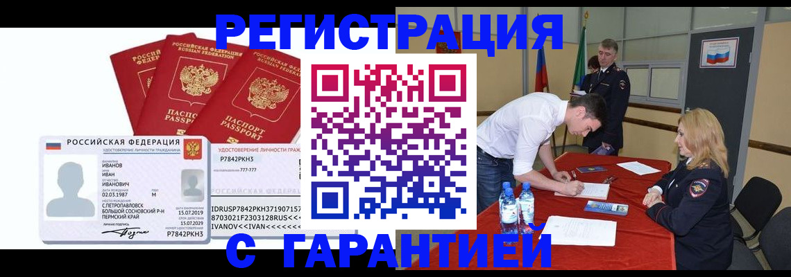 прописка в квартире в Кимрах