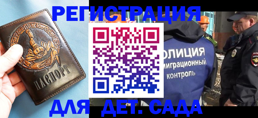 прописка в квартире в Кимрах
