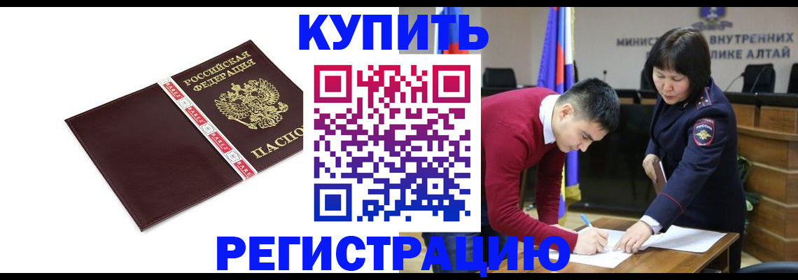 прописка для школы в Кимрах