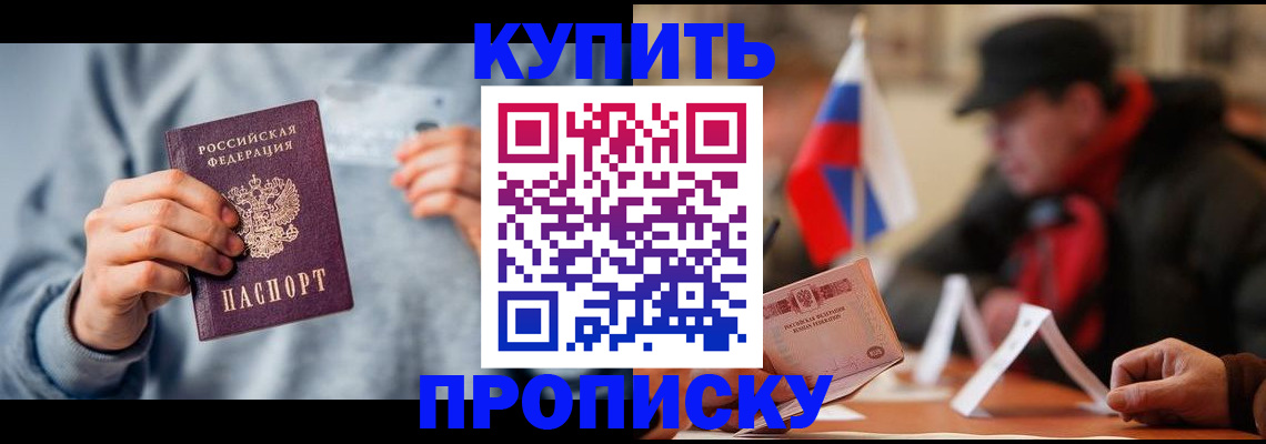 временная регистрация гарантия в Кимрах