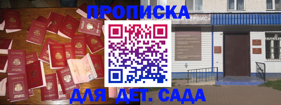 регистрация в Кимрах