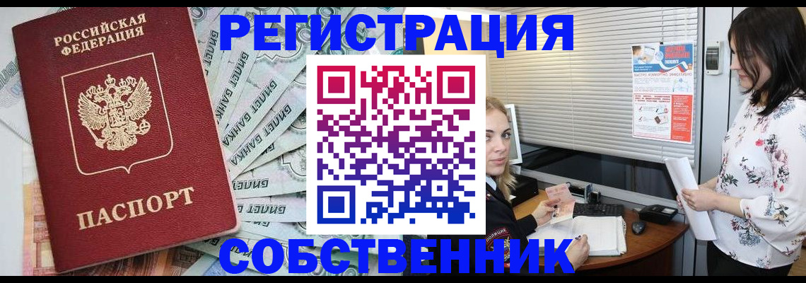 временная регистрация в Кимрах