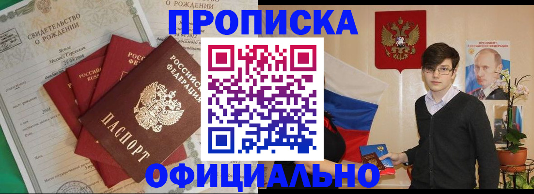прописка паспорт в Кимрах